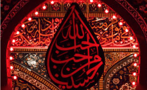Muḥarram – A Month To Rekindle Faith