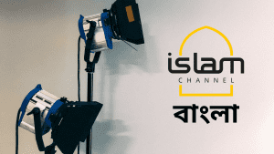 The New Islam Channel Bangla Launches Today